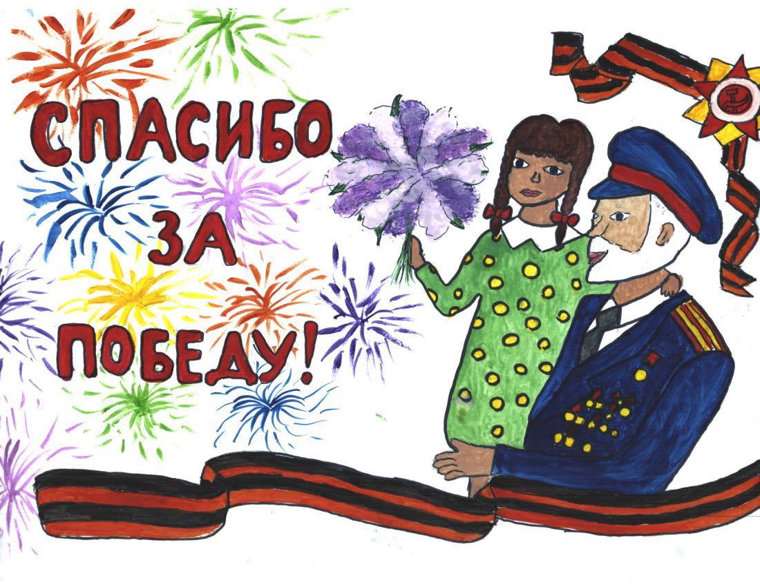 Рисунок к 24 мая