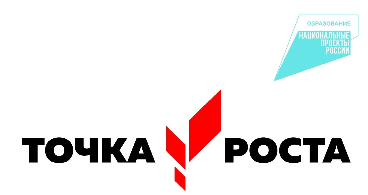 Точка роста картинка эмблема